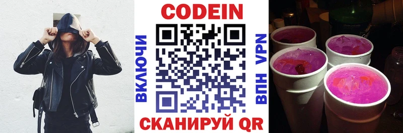 Codein напиток Lean (лин)  наркотики  Тейково 