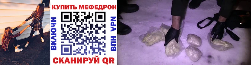 Мефедрон mephedrone  МЕГА ТОР  площадка клад  Тейково 